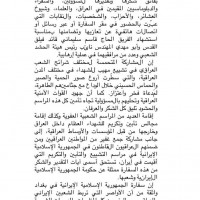 القائد الشهيد سليماني 